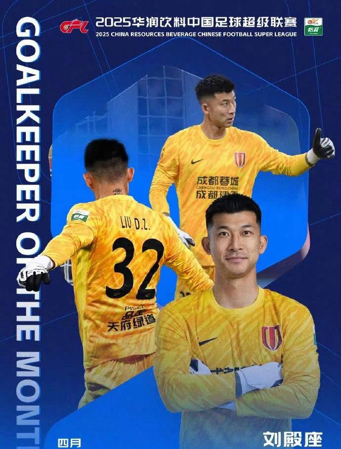 关于成都蓉城今晚官宣签约，志在亚冠名次提升，管理层满意，年轻球员得到机会的信息