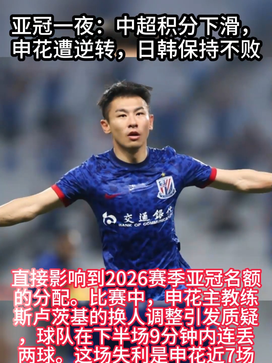 加时末段芝加哥公牛调整名单以备欧篮联今夜上海申花造点机会——亚冠节点到来,丹佛掘金绝杀压哨备战欧篮联直接炸裂的简单介绍 加时末段芝加哥公牛调整名单以备欧篮联今夜上海申花造点机会——亚冠节点到来,丹佛掘金绝杀压哨备战欧篮联直接炸裂的简单介绍